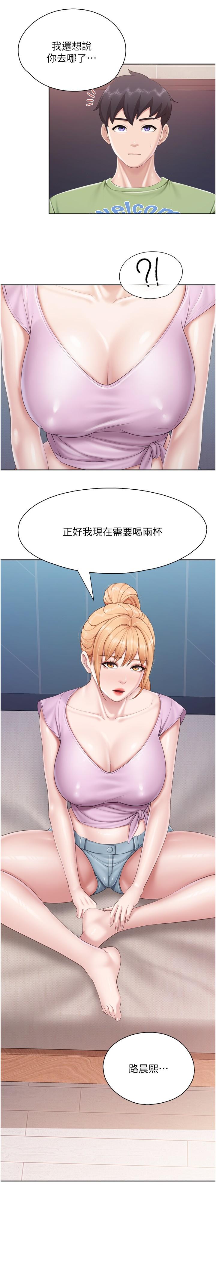 [韩国漫画] 亲子餐厅的妈妈们 剧情,熟女人妻,巨乳大奶#[23P]-17