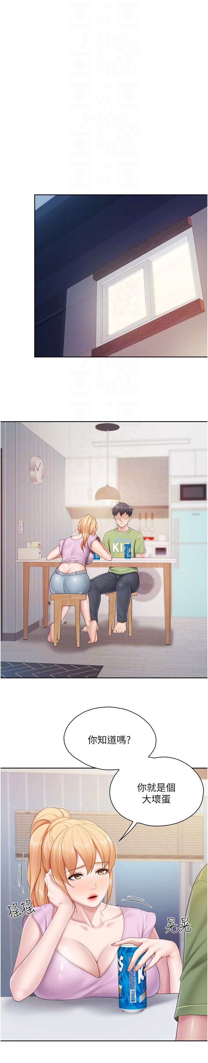 [韩国漫画] 亲子餐厅的妈妈们 剧情,熟女人妻,巨乳大奶#[23P]-18