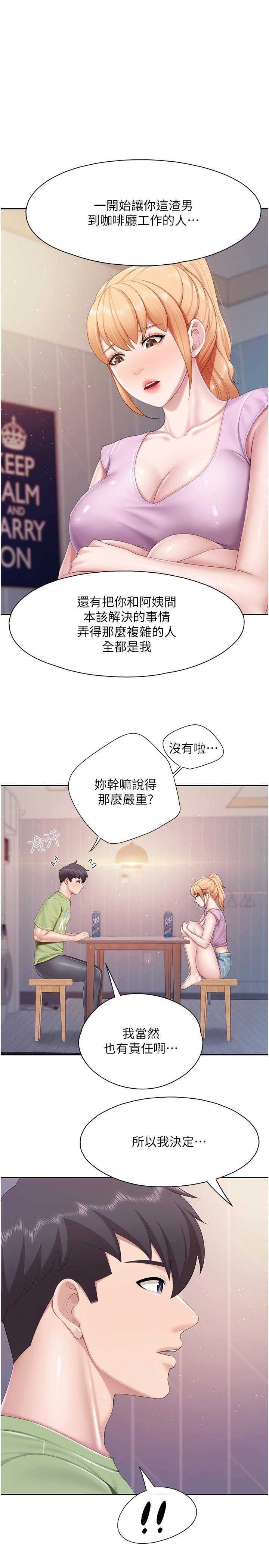 [韩国漫画] 亲子餐厅的妈妈们 剧情,熟女人妻,巨乳大奶#[24P]-1