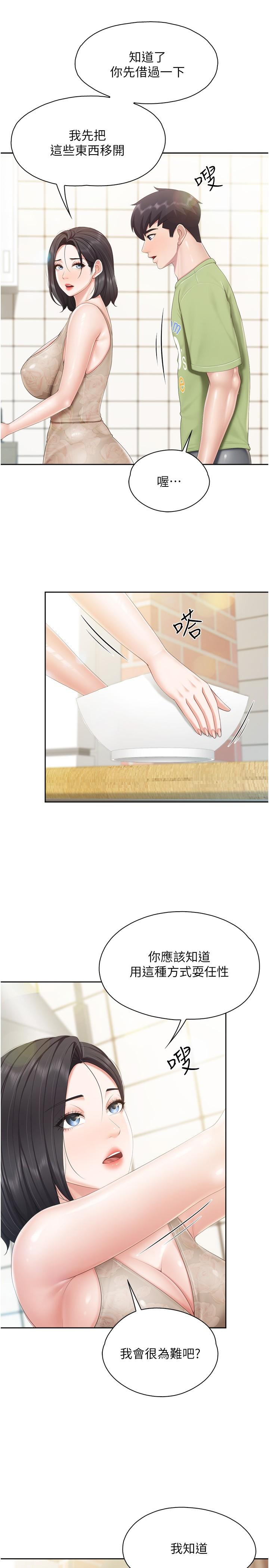 [韩国漫画] 亲子餐厅的妈妈们 剧情,熟女人妻,巨乳大奶#[24P]-16