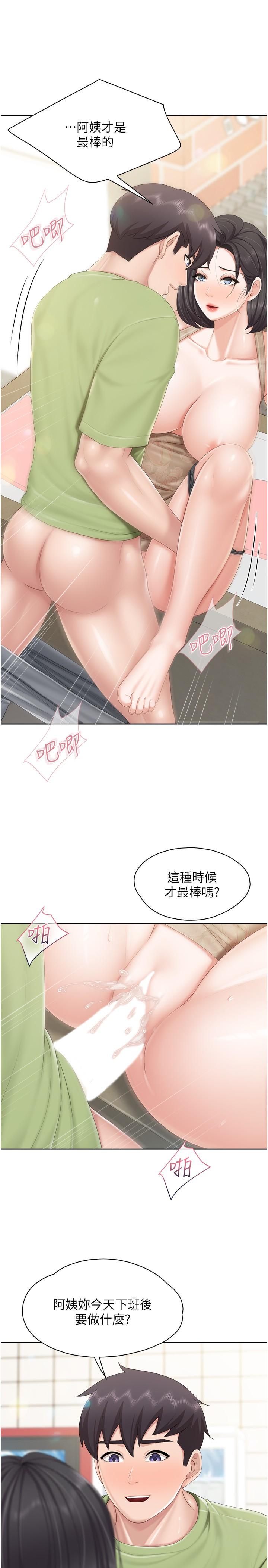 [韩国漫画] 亲子餐厅的妈妈们 剧情,熟女人妻,巨乳大奶#[24P]-20