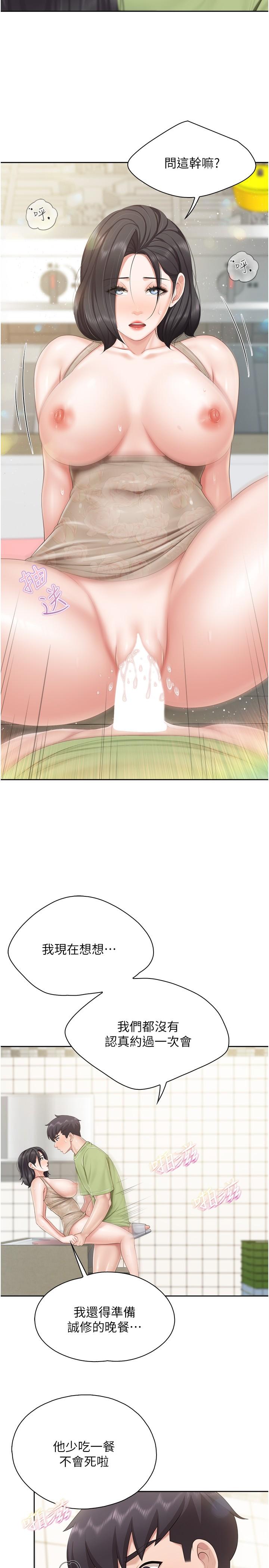 [韩国漫画] 亲子餐厅的妈妈们 剧情,熟女人妻,巨乳大奶#[24P]-21