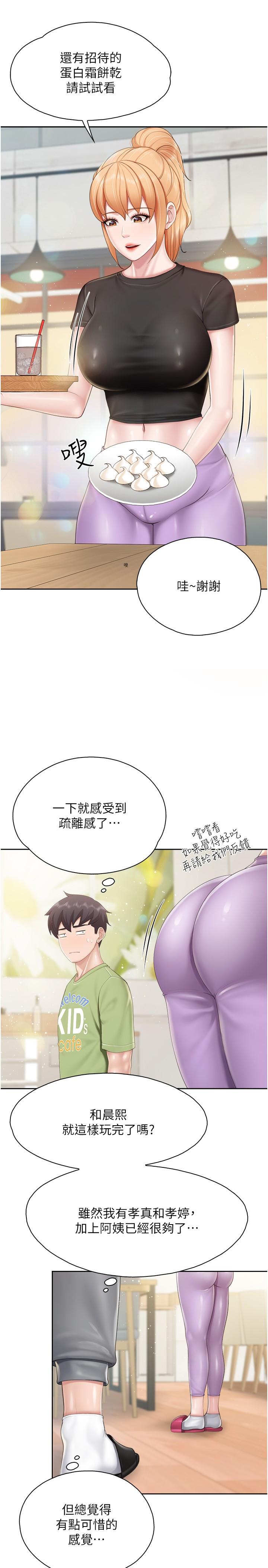 [韩国漫画] 亲子餐厅的妈妈们 剧情,熟女人妻,巨乳大奶#[24P]-5