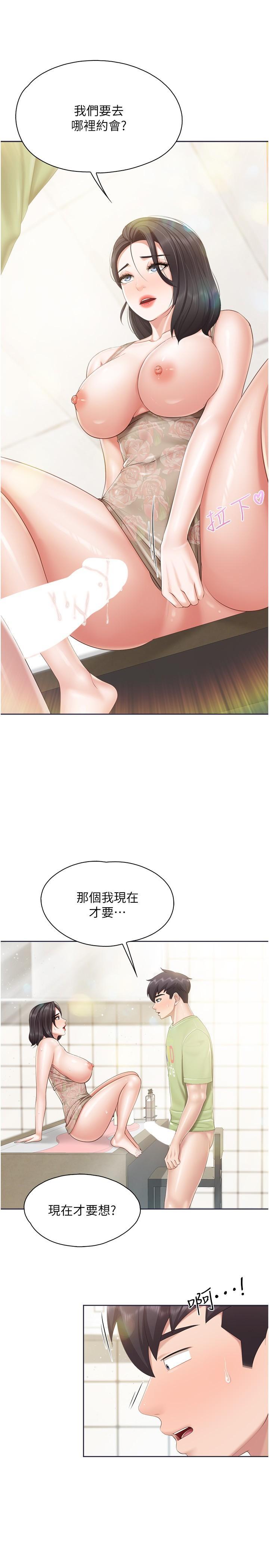 [韩国漫画] 亲子餐厅的妈妈们 剧情,熟女人妻,巨乳大奶#[25P]-10