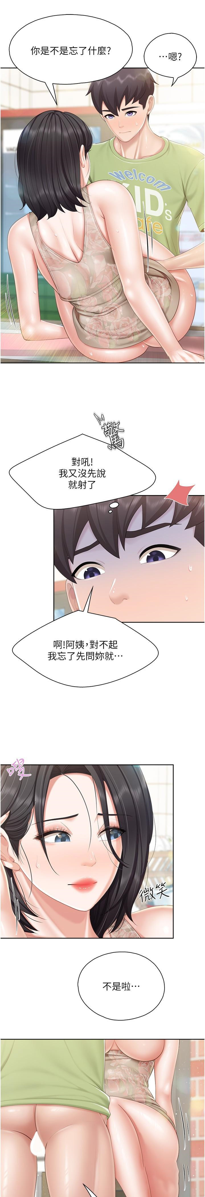 [韩国漫画] 亲子餐厅的妈妈们 剧情,熟女人妻,巨乳大奶#[25P]-17