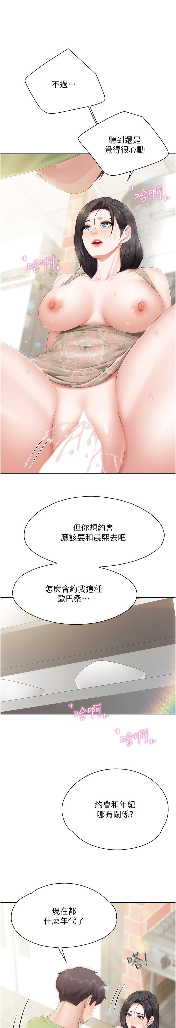[韩国漫画] 亲子餐厅的妈妈们 剧情,熟女人妻,巨乳大奶#[25P]-21