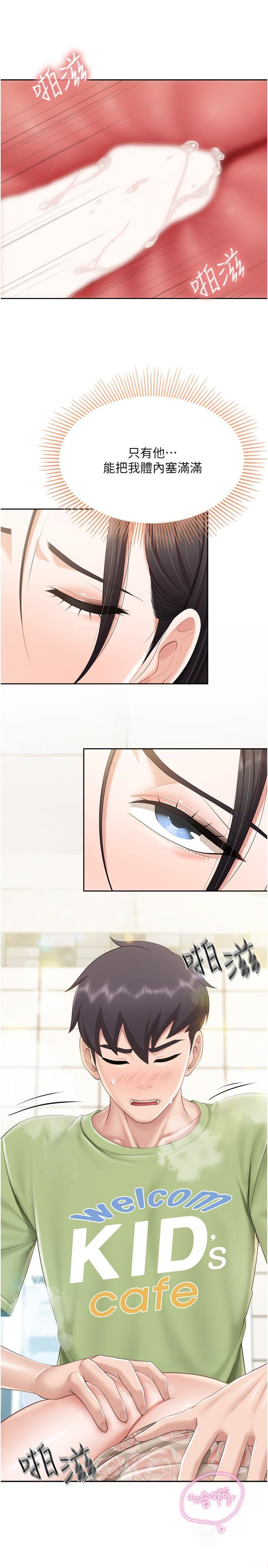 [韩国漫画] 亲子餐厅的妈妈们 剧情,熟女人妻,巨乳大奶#[25P]-22