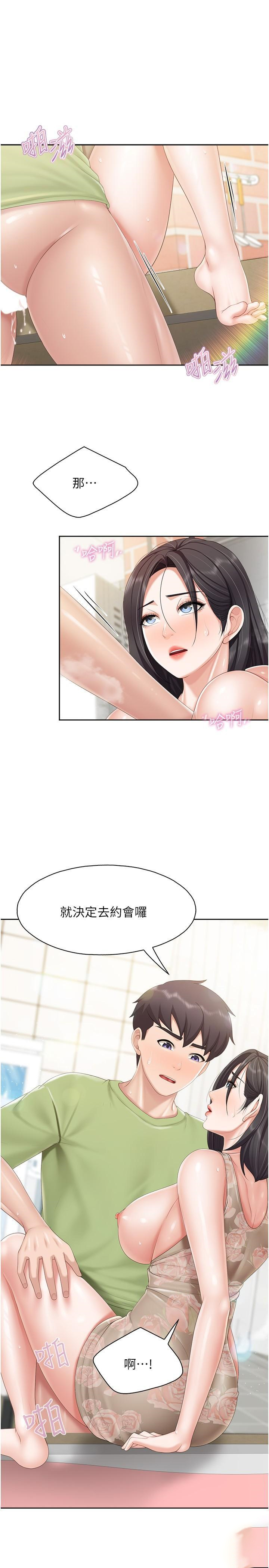 [韩国漫画] 亲子餐厅的妈妈们 剧情,熟女人妻,巨乳大奶#[25P]-3