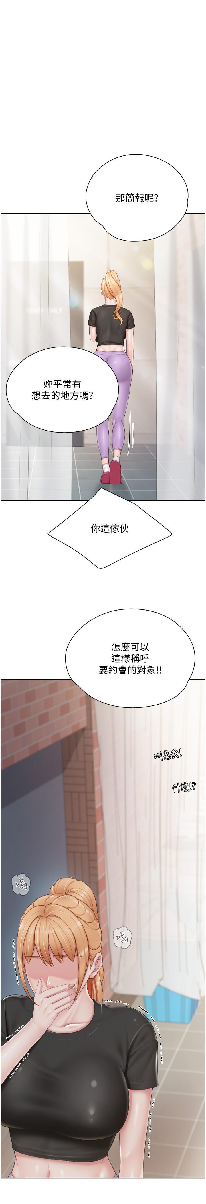 [韩国漫画] 亲子餐厅的妈妈们 剧情,熟女人妻,巨乳大奶#[25P]-1