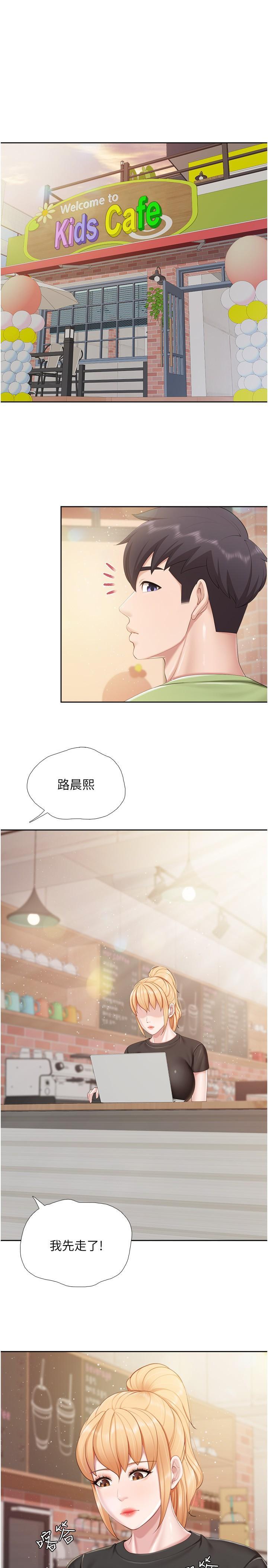[韩国漫画] 亲子餐厅的妈妈们 剧情,熟女人妻,巨乳大奶#[25P]-3