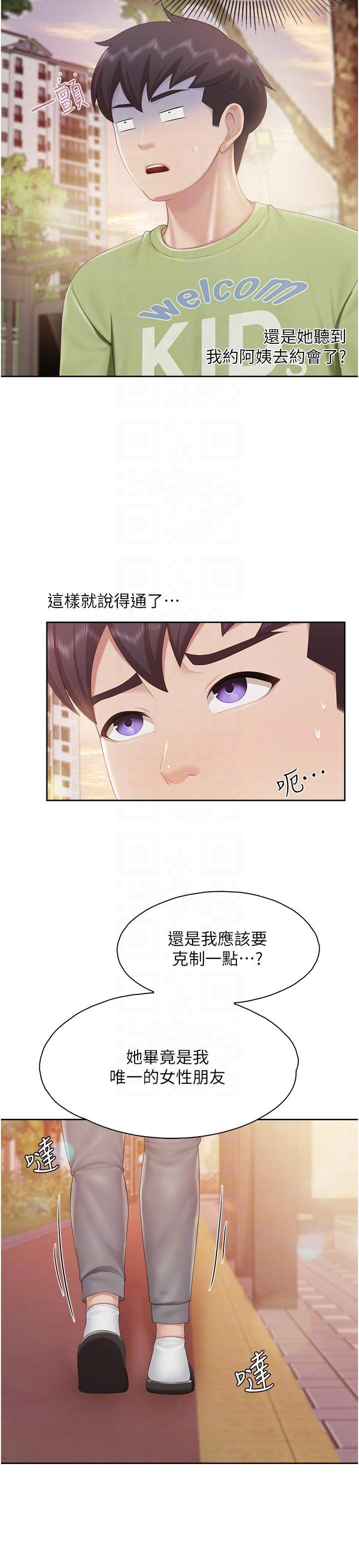 [韩国漫画] 亲子餐厅的妈妈们 剧情,熟女人妻,巨乳大奶#[25P]-6