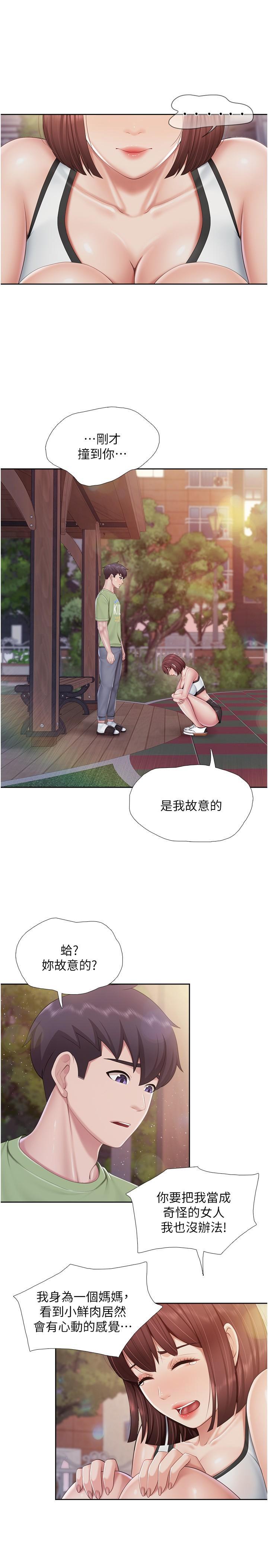 [韩国漫画] 亲子餐厅的妈妈们 剧情,熟女人妻,巨乳大奶#[25P]-11