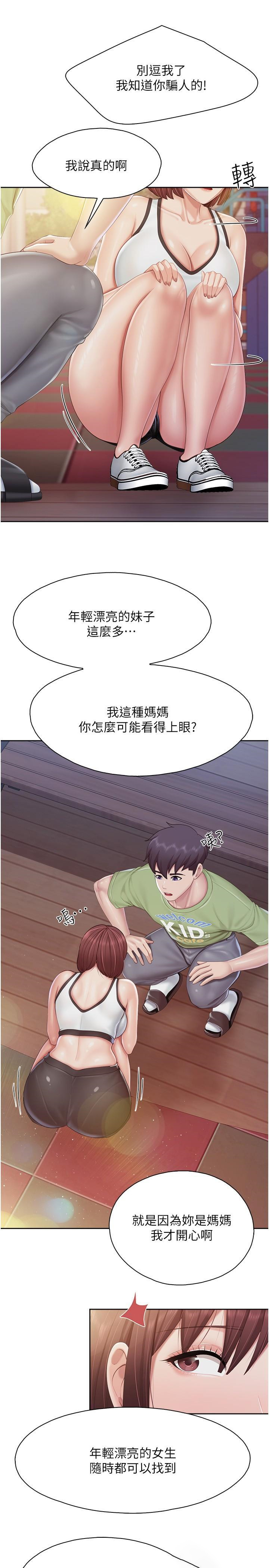[韩国漫画] 亲子餐厅的妈妈们 剧情,熟女人妻,巨乳大奶#[25P]-15