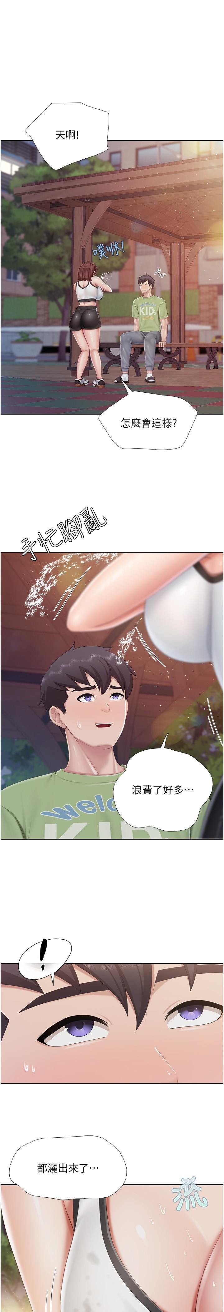 [韩国漫画] 亲子餐厅的妈妈们 剧情,熟女人妻,巨乳大奶#[25P]-3