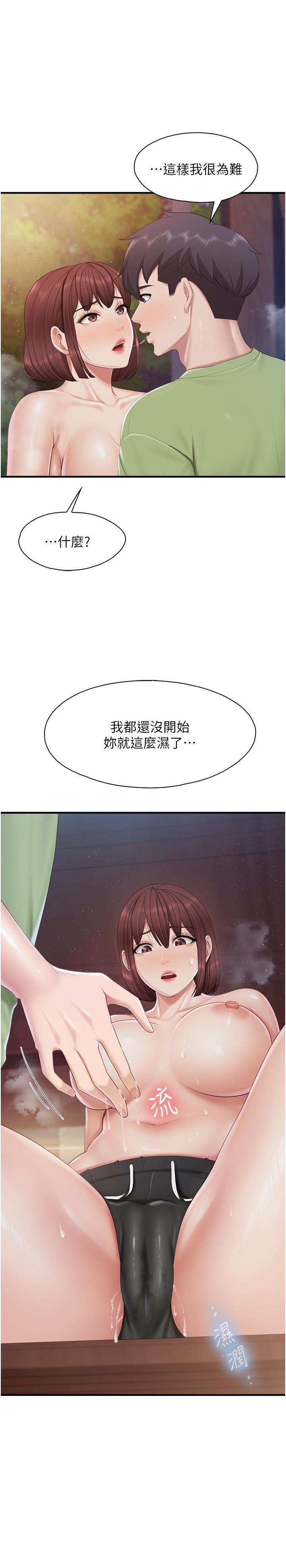 [韩国漫画] 亲子餐厅的妈妈们 剧情,熟女人妻,巨乳大奶#[25P]-1