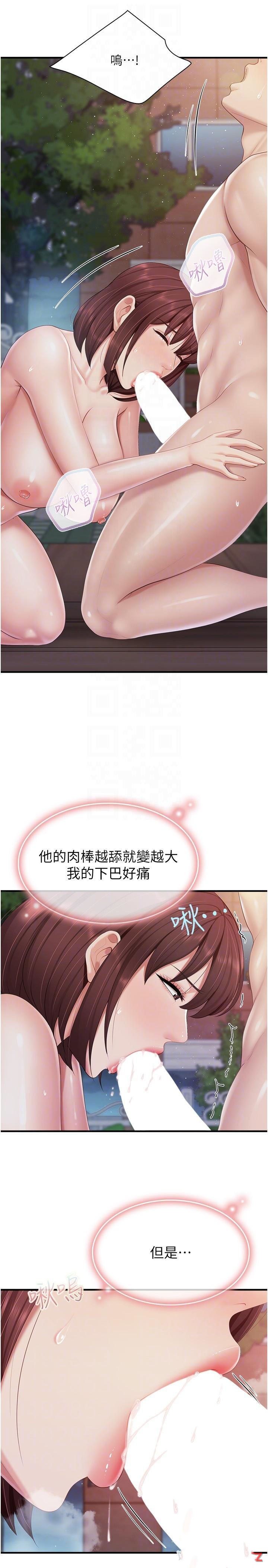 [韩国漫画] 亲子餐厅的妈妈们 剧情,熟女人妻,巨乳大奶#[25P]-10