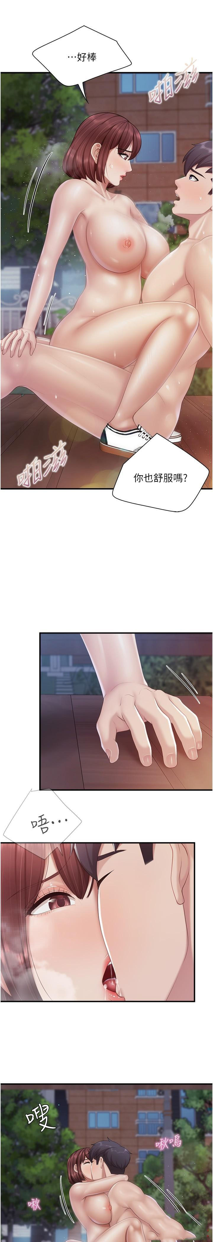 [韩国漫画] 亲子餐厅的妈妈们 剧情,熟女人妻,巨乳大奶#[25P]-16