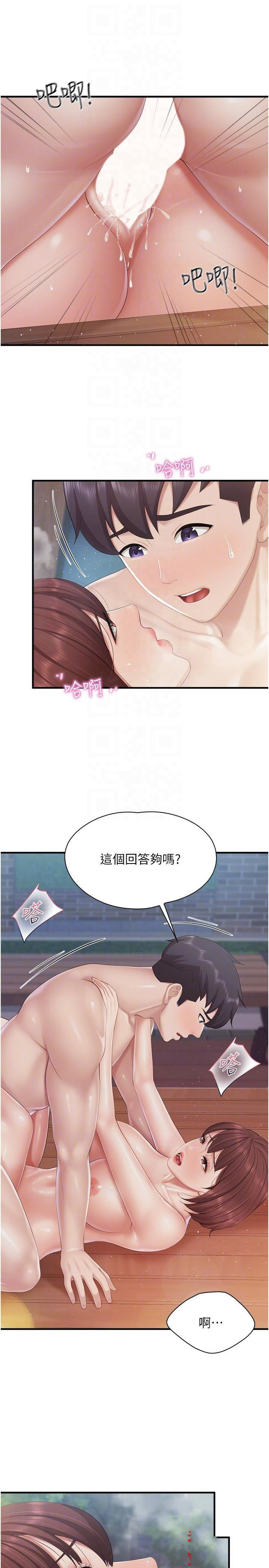 [韩国漫画] 亲子餐厅的妈妈们 剧情,熟女人妻,巨乳大奶#[25P]-18