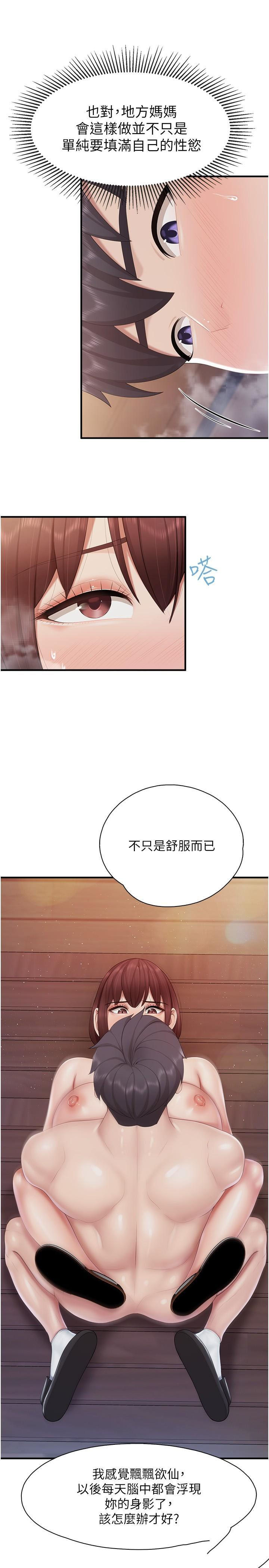 [韩国漫画] 亲子餐厅的妈妈们 剧情,熟女人妻,巨乳大奶#[25P]-20