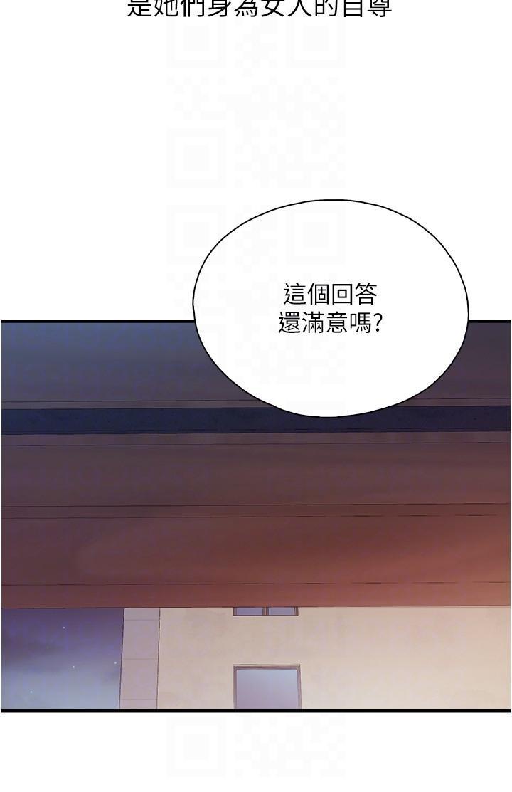 [韩国漫画] 亲子餐厅的妈妈们 剧情,熟女人妻,巨乳大奶#[25P]-22