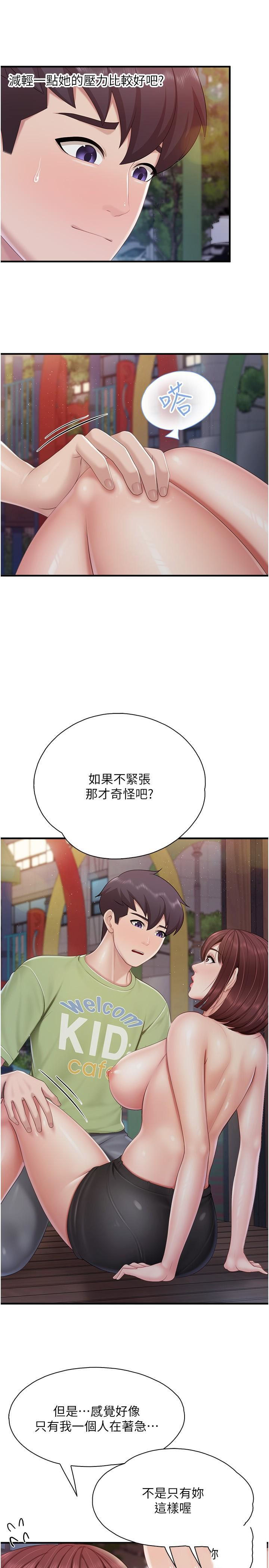 [韩国漫画] 亲子餐厅的妈妈们 剧情,熟女人妻,巨乳大奶#[25P]-5