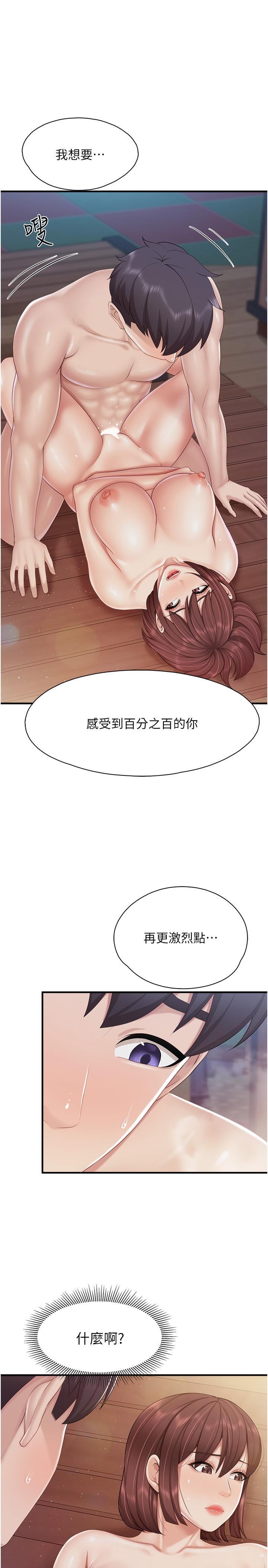 [韩国漫画] 亲子餐厅的妈妈们 剧情,熟女人妻,巨乳大奶#[24P]-1
