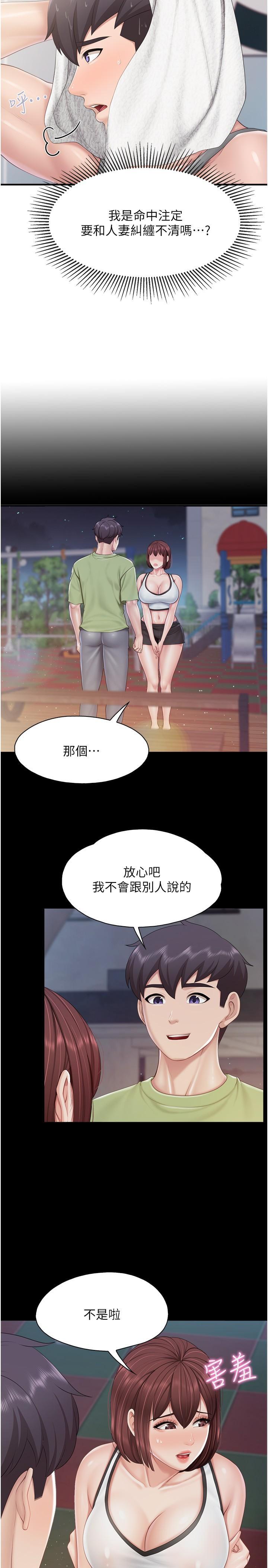 [韩国漫画] 亲子餐厅的妈妈们 剧情,熟女人妻,巨乳大奶#[24P]-16