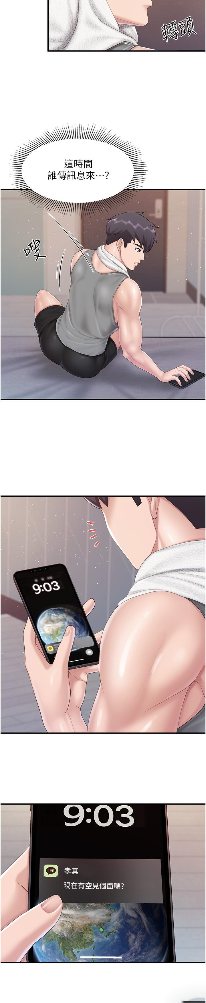 [韩国漫画] 亲子餐厅的妈妈们 剧情,熟女人妻,巨乳大奶#[24P]-19