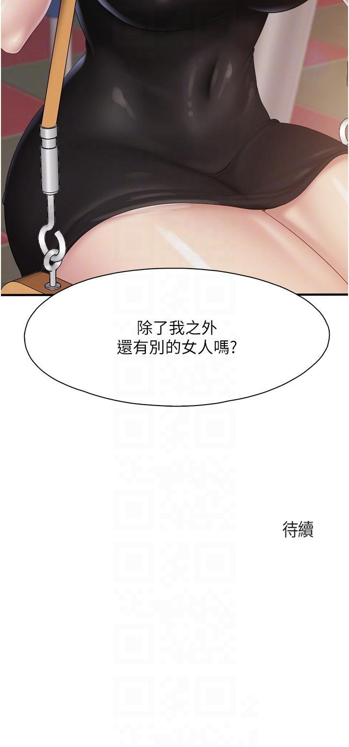 [韩国漫画] 亲子餐厅的妈妈们 剧情,熟女人妻,巨乳大奶#[24P]-24