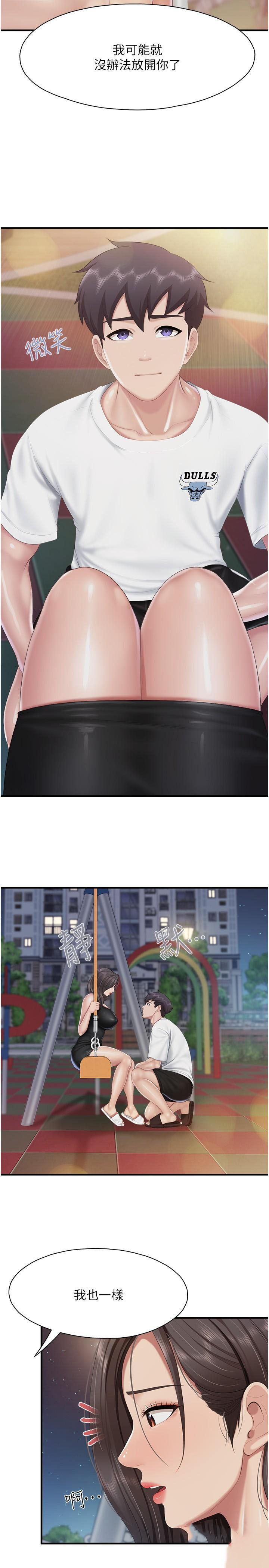 [韩国漫画] 亲子餐厅的妈妈们 剧情,熟女人妻,巨乳大奶#[27P]-16