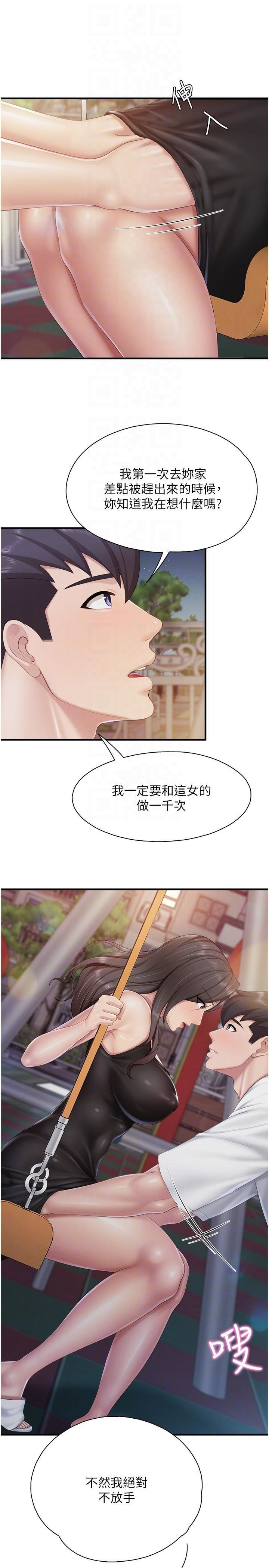 [韩国漫画] 亲子餐厅的妈妈们 剧情,熟女人妻,巨乳大奶#[27P]-18