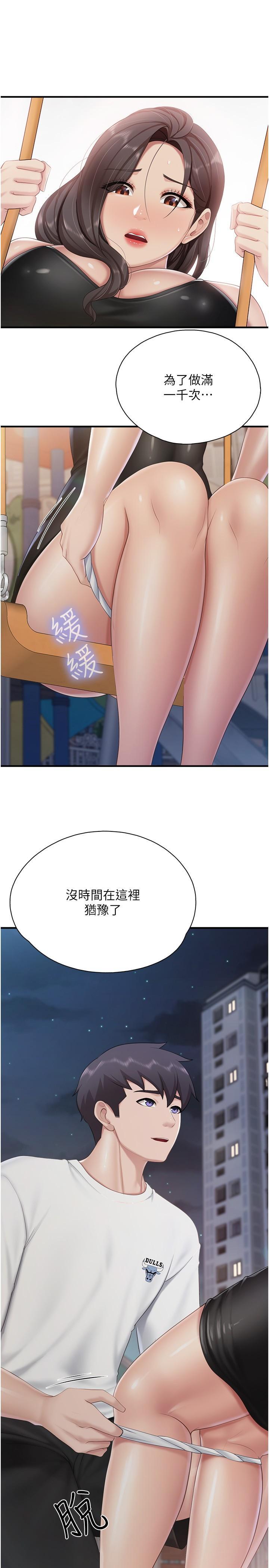 [韩国漫画] 亲子餐厅的妈妈们 剧情,熟女人妻,巨乳大奶#[27P]-19