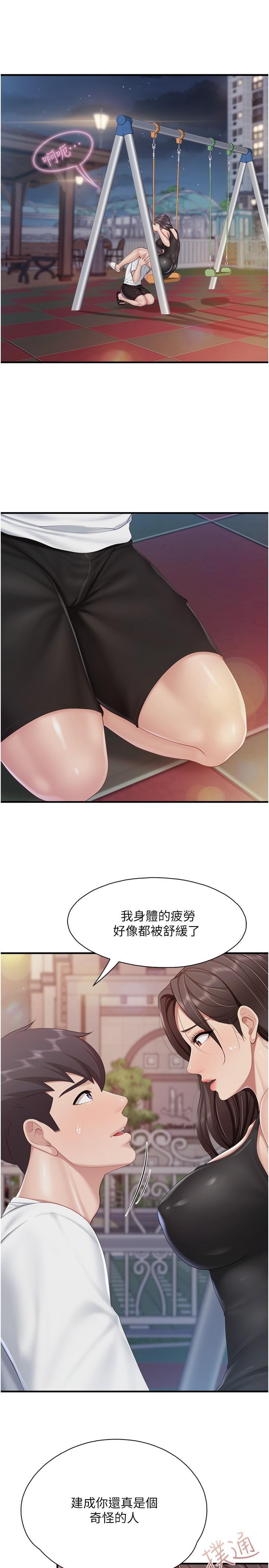 [韩国漫画] 亲子餐厅的妈妈们 剧情,熟女人妻,巨乳大奶#[27P]-23