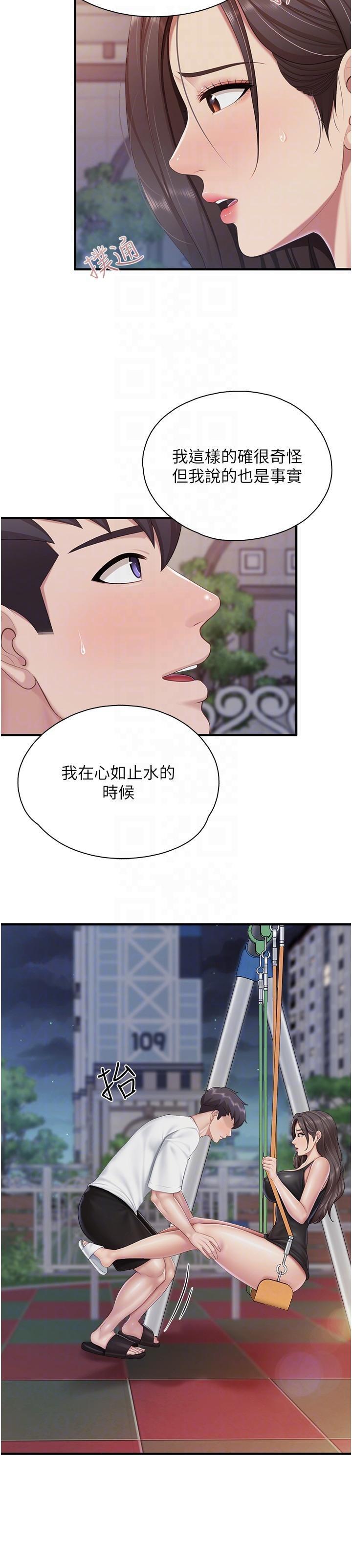[韩国漫画] 亲子餐厅的妈妈们 剧情,熟女人妻,巨乳大奶#[27P]-24