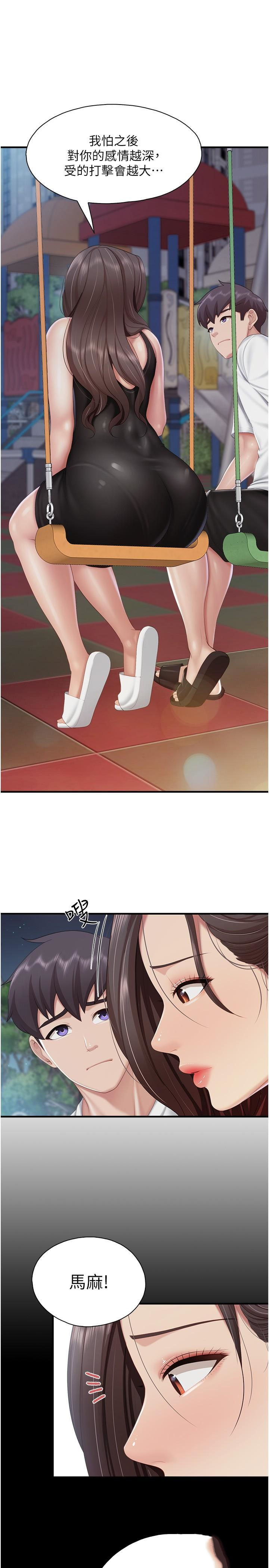 [韩国漫画] 亲子餐厅的妈妈们 剧情,熟女人妻,巨乳大奶#[27P]-8