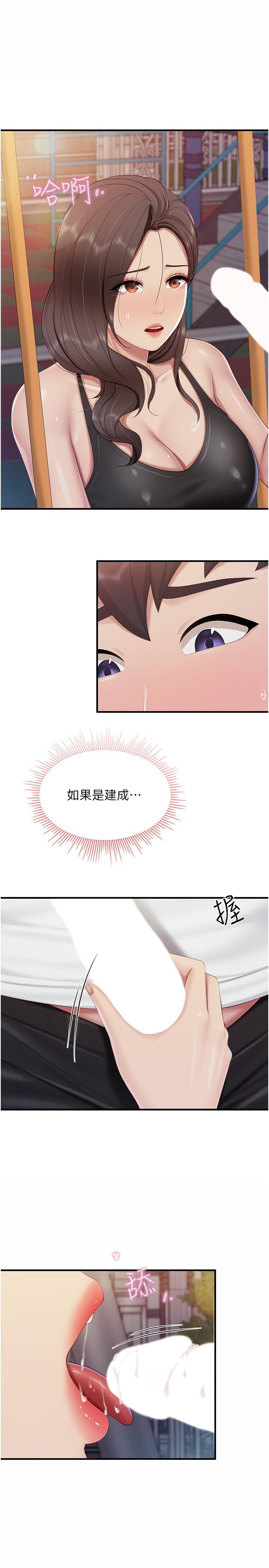 [韩国漫画] 亲子餐厅的妈妈们 剧情,熟女人妻,巨乳大奶#[24P]-1