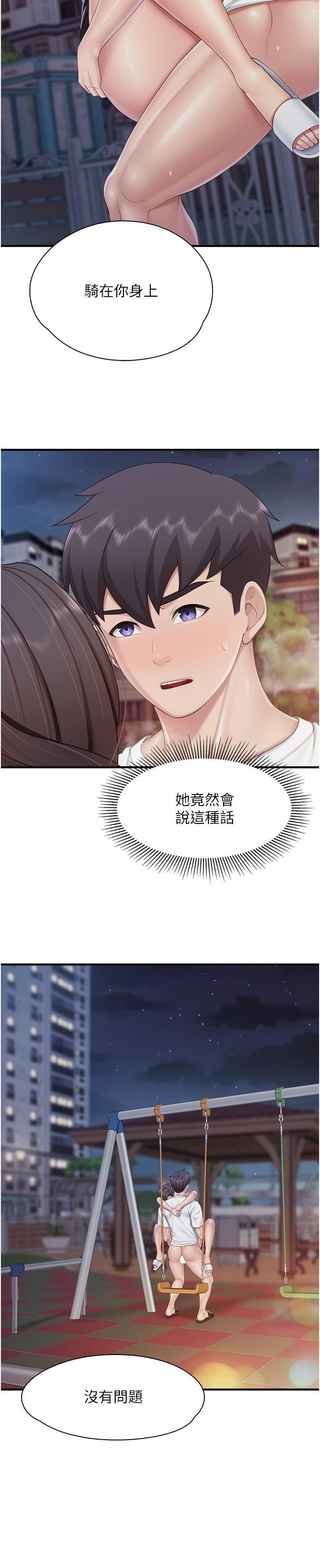 [韩国漫画] 亲子餐厅的妈妈们 剧情,熟女人妻,巨乳大奶#[24P]-19