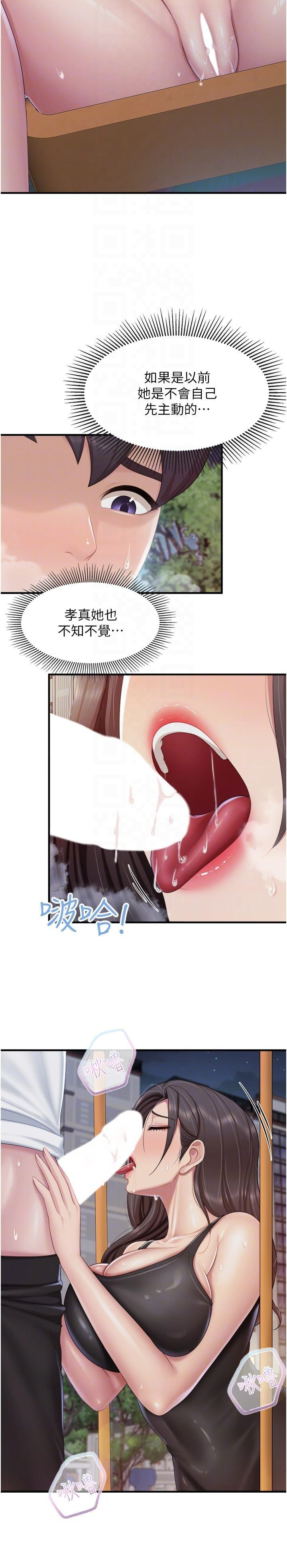 [韩国漫画] 亲子餐厅的妈妈们 剧情,熟女人妻,巨乳大奶#[24P]-6