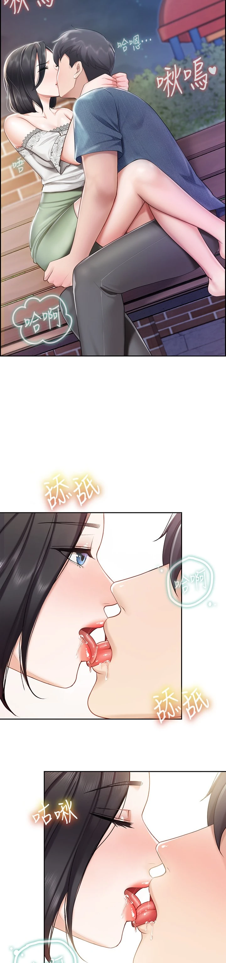 [韩国漫画] 亲子餐厅的妈妈们 剧情,熟女人妻,巨乳大奶#[38P]-26