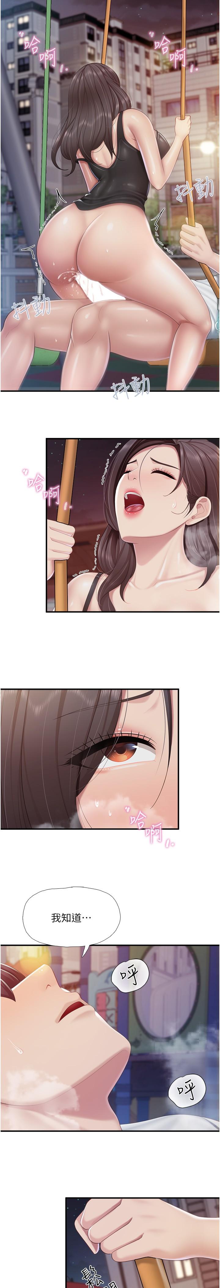 [韩国漫画] 亲子餐厅的妈妈们 剧情,熟女人妻,巨乳大奶#[26P]-11