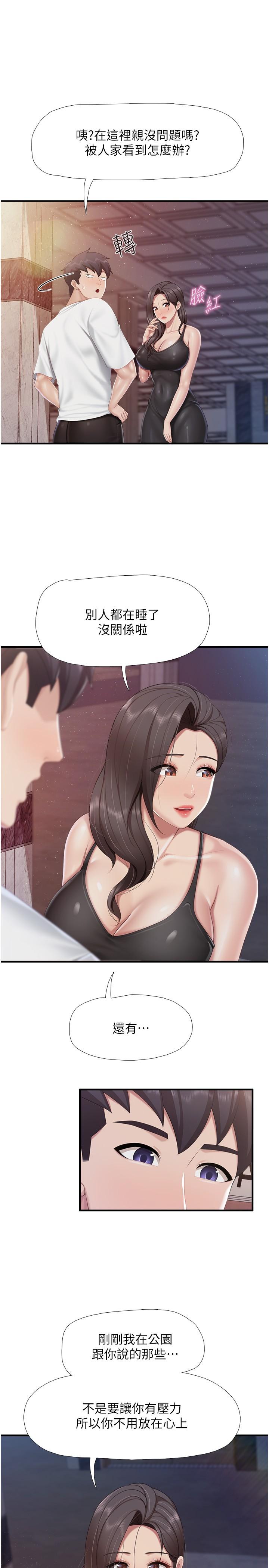 [韩国漫画] 亲子餐厅的妈妈们 剧情,熟女人妻,巨乳大奶#[26P]-19