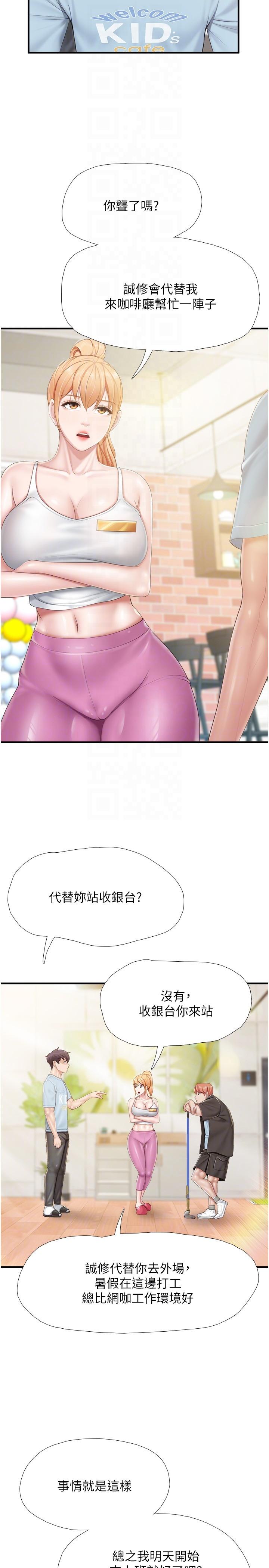 [韩国漫画] 亲子餐厅的妈妈们 剧情,熟女人妻,巨乳大奶#[26P]-22