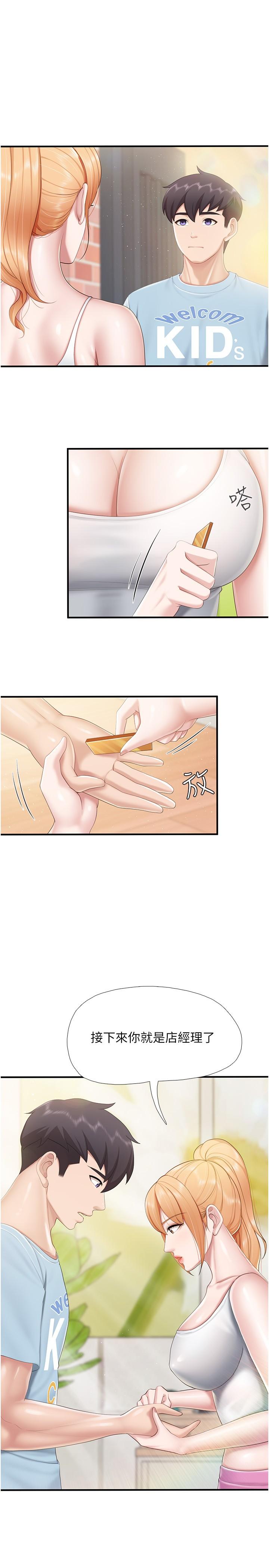 [韩国漫画] 亲子餐厅的妈妈们 剧情,熟女人妻,巨乳大奶#[27P]-1