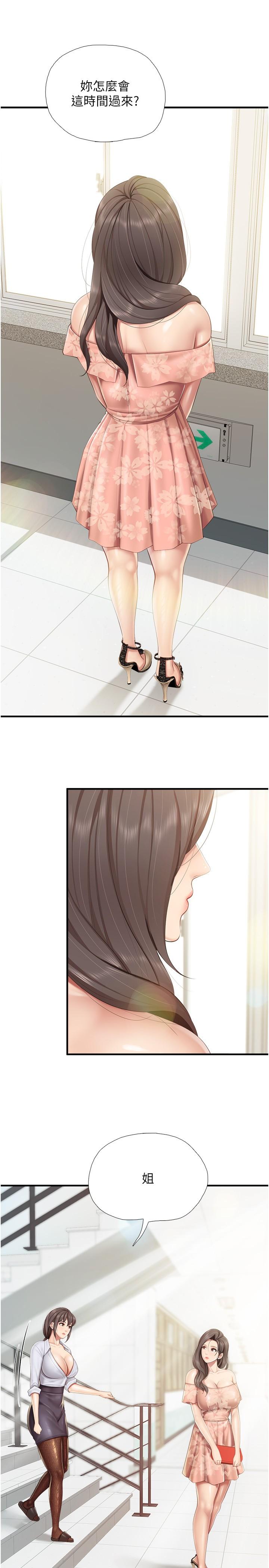 [韩国漫画] 亲子餐厅的妈妈们 剧情,熟女人妻,巨乳大奶#[27P]-13