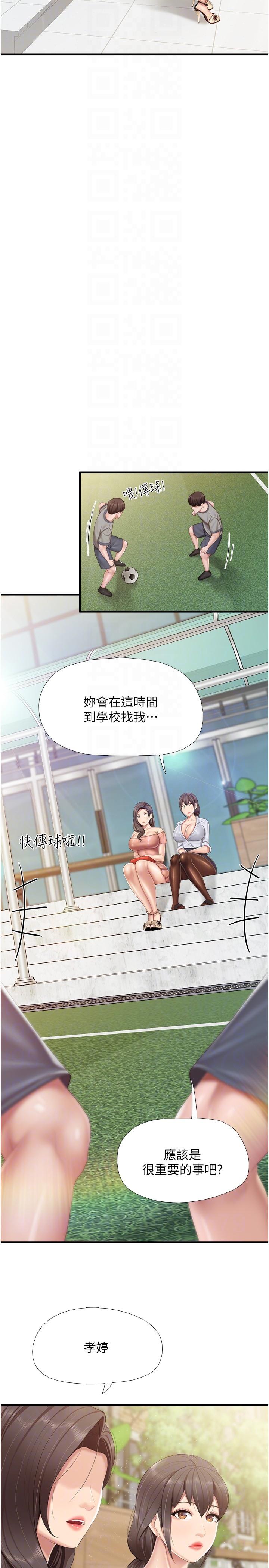 [韩国漫画] 亲子餐厅的妈妈们 剧情,熟女人妻,巨乳大奶#[27P]-14