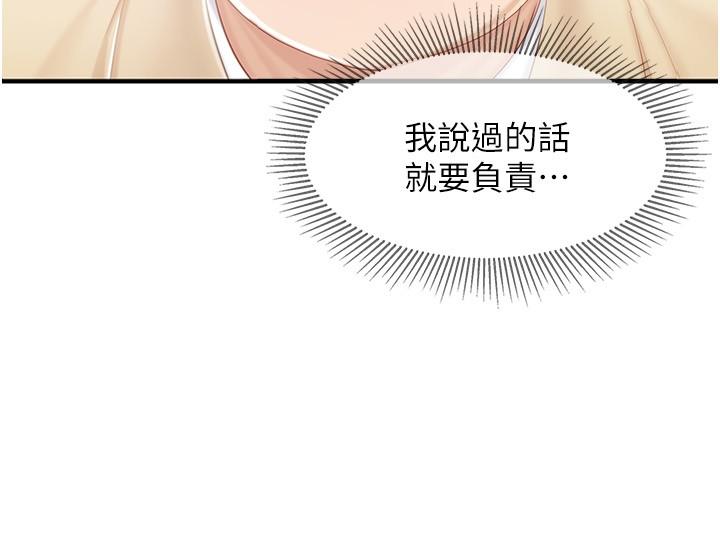 [韩国漫画] 亲子餐厅的妈妈们 剧情,熟女人妻,巨乳大奶#[27P]-21