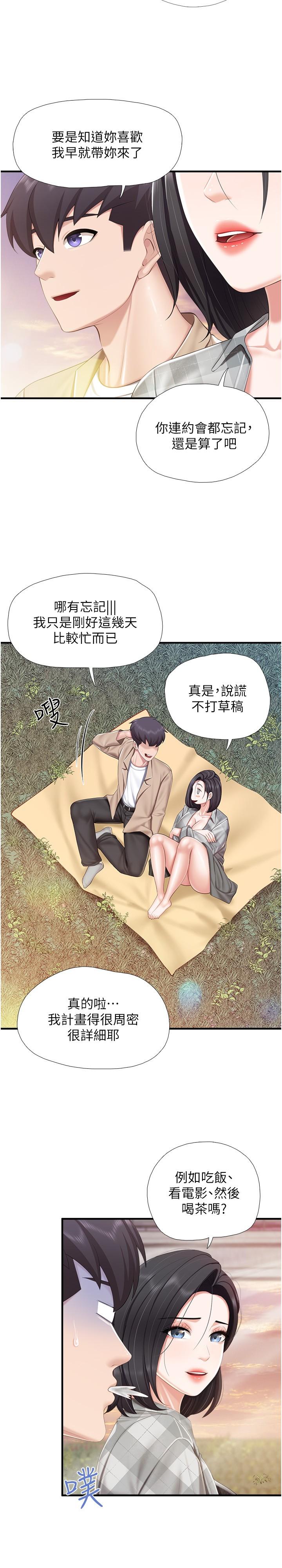 [韩国漫画] 亲子餐厅的妈妈们 剧情,熟女人妻,巨乳大奶#[27P]-23