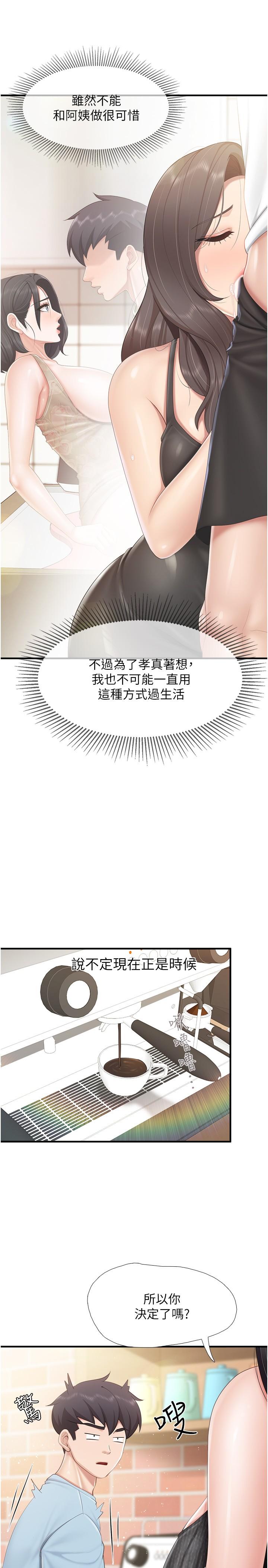 [韩国漫画] 亲子餐厅的妈妈们 剧情,熟女人妻,巨乳大奶#[27P]-5