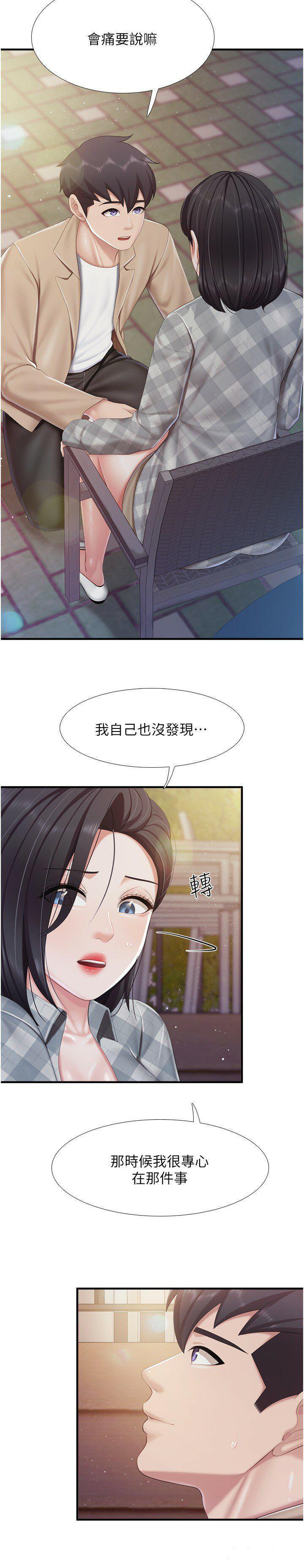 [韩国漫画] 亲子餐厅的妈妈们 剧情,熟女人妻,巨乳大奶#[29P]-18