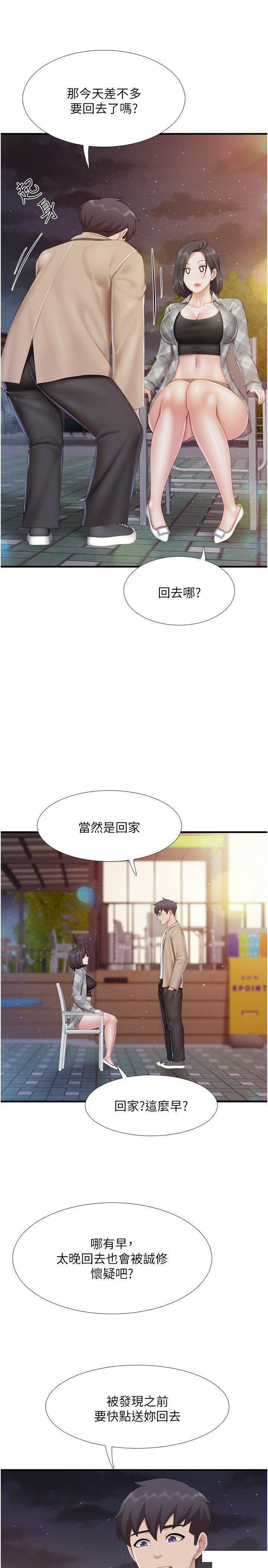 [韩国漫画] 亲子餐厅的妈妈们 剧情,熟女人妻,巨乳大奶#[29P]-19